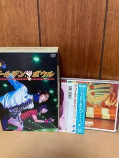 2025年最新】ゴールデンボウル DVD-BOXの人気アイテム - メルカリ