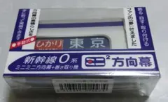 ミニミニ方向幕 下関総合車両所115系 - メルカリ