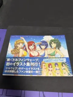 ドルフィンウェーブイラスト集のサムネイル