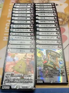 デュエマ　ジョーカーズ　パーツ49枚まとめ売り