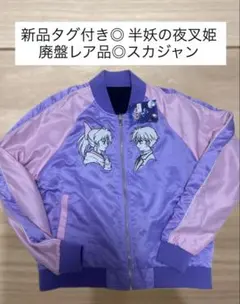新品・未開封】『ワンピース スクラッチ』B賞 オリジナルスタジャン（L