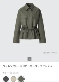 UNIQLO C コットンブレンドドローストリングジャケット