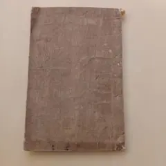 【レア明治時代教科書】明治34年 小学読本高等科巻一文部省古書コレクション小学校 れきナビ』講座:明治の小学校教科書読めますか? - 『れきナビ―や