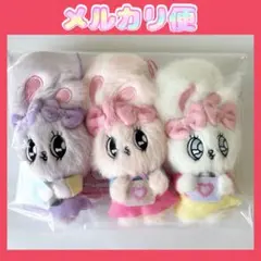 エスターバニー いっしょにおかいものマスコット 全3種セット