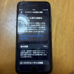 Apple iPhone SE (第2世代) 本体　128GB