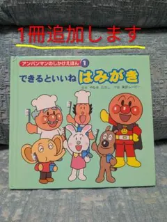 アンパンマン かみしばい 40冊 フレーベル館 - メルカリ
