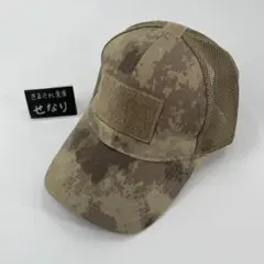 S-1773/サバゲー/送料無料/　シンプル　メッシュキャップ　帽子　/廃墟迷彩