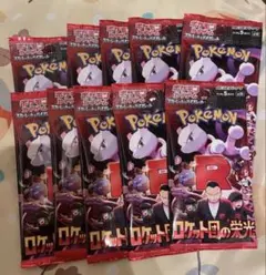 ポケモンカード　ロケット団の栄光10パックセット