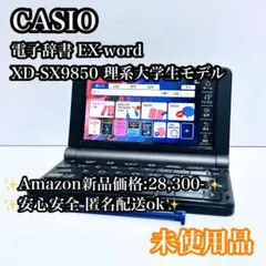 2026年最新】casio xd-sx9850の人気アイテム - メルカリ