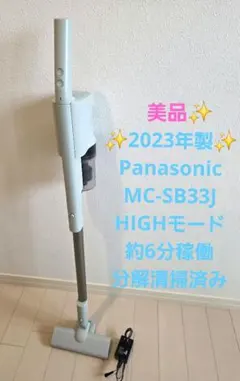 2026年最新】MC-SB33Jの人気アイテム - メルカリ