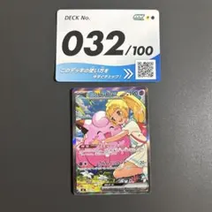 スタートデッキ100 No.32 リーリエのピッピex - メルカリ