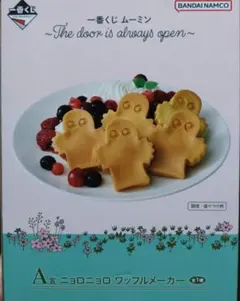 2026年最新】ムーミン ワッフルメーカーの人気アイテム - メルカリ