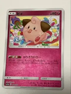 ピィ_「月刊コロコロコミック2000年2月号」 おまけカード PROMO 第2