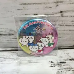 ちいかわらんど アニバーサリー 缶バッチ