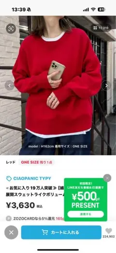 Ciaopanic Typy コットンスウェット RED