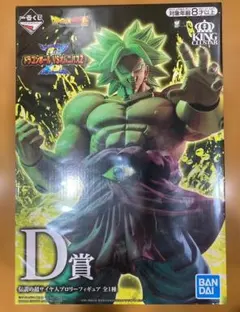 【未開封】 ドラゴンボール ブロリー KING CLUSTERS D賞　一番くじ