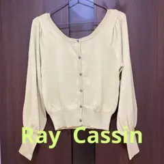 レイカズン　2wayパフスリーブカーディガン　ピスタチオ