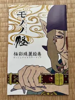 野々内良樹、緑映、希少画集画、状態良好、新品高級額装付 野々内良樹、緑映、希少画集画、状態良好、新品高級額装付 - メルカリ