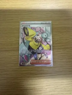 【美品】ナンジャモ SR SV2D クレイバースト 091/071