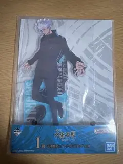 呪術廻戦一番くじ 渋谷事変弍 I賞 五条悟 ビッグアクリルスタンド 未開封
