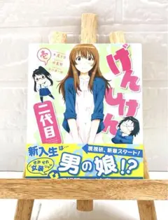 2026年最新】げんしけん ブルーレイの人気アイテム - メルカリ