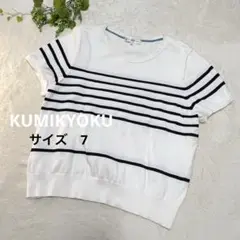 オンワード樫山　KUMIKYOKU 組曲　大きいサイズ　ニット　半袖　7