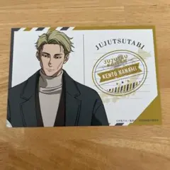 ⑦m.呪術廻戦 じゅじゅつ旅 七海建人 ポストカード ALTA サンシャイン