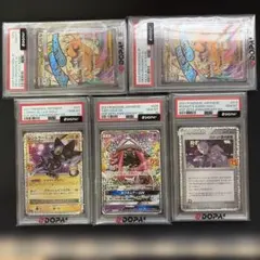 ポケモンカード PSA10 まとめ売り 5枚