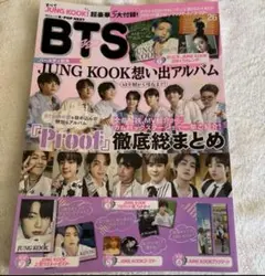 BTS JUNG KOOK 想い出アルバム