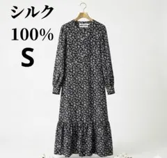 極美品カルバンクラインジーンズ 100%シルク 花柄ロングワンピース S 完売品