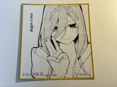 2026年最新】五等分の花嫁展 色紙の人気アイテム - メルカリ