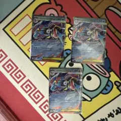 メガゲッコウガex RR 拡張パック ニンジャスピナー 022/083セット3枚