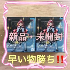 エリス・ボレアス・グレイラット　フィギュア 2体のサムネイル