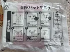 アメジスト 直後パッド マルチ 出産準備