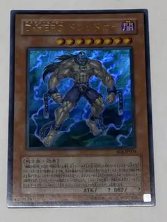 遊戯王 覇王白竜オッドアイズウィングドラゴン＆ヘルアーマゲドン 未