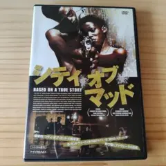 シティ・オブ・マッド DVD 洋画