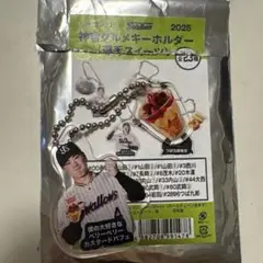 東京ヤクルトスワローズ　神宮グルメキーホルダー　丸山和郁選手