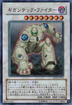 遊 プレイ スーパー シン ギガンテック・ファイター YSD3 1枚