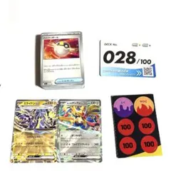 早い者勝ち‼️ポケモンカード スタートデッキ100 2個セット