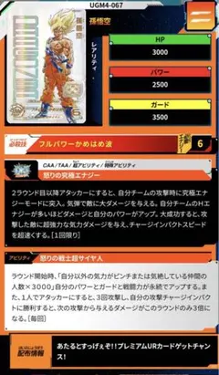 2026年最新】スーパードラゴンボールヒーローズ 孫悟空 ugm4-067の人気