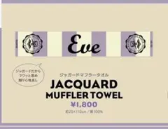2025年最新】eve タオル 歌い手の人気アイテム - メルカリ