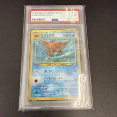 PSA9 ギャラドス 020/081 ポケモンカード - メルカリ