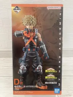新品未開封　僕のヒーローアカデミア 爆豪勝己 MASTERLISE D賞
