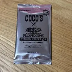 ラッシュデュエル　COCO'S　ココス　第二弾　20パック　未開封 ココス】ココスが『遊戯王カードゲーム』と再びコラボ！“ココス×遊戯王