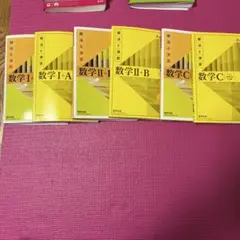 黄色チャートセット