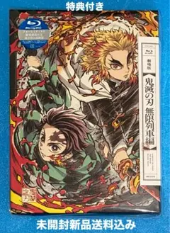 2026年最新】鬼滅の刃 無限列車編 op&ed animation complete bookの