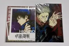 呪術廻戦 フォトカード&ステッカーコレクション 第1弾+ブロマイド3枚セット