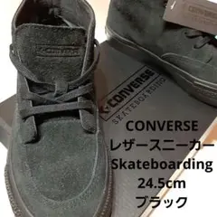 コンバース 24.5