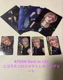 &TEAM Back to Life NICHOLAS ソロジャケトレカコンプ