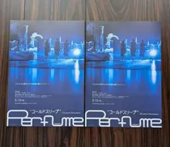 【入手困難品‼︎】【大人気商品】Perfume A4 クリアファイル 2026年最新】perfume クリアファイルの人気アイテム - メルカリ